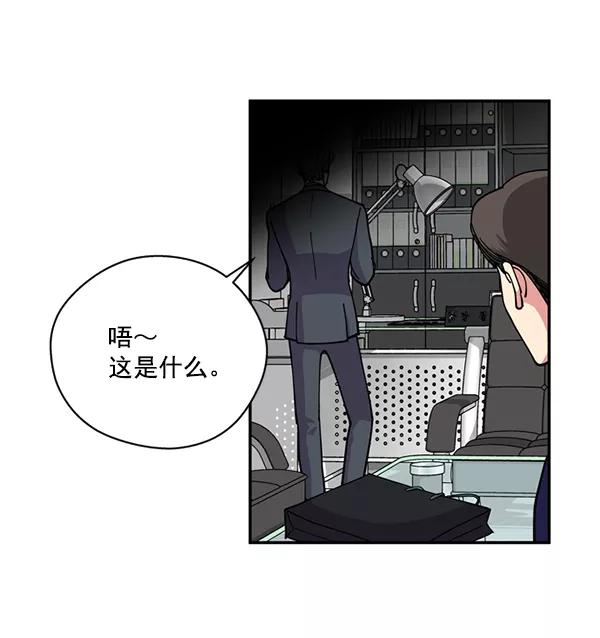 《狼与小红帽》第26话 第63页