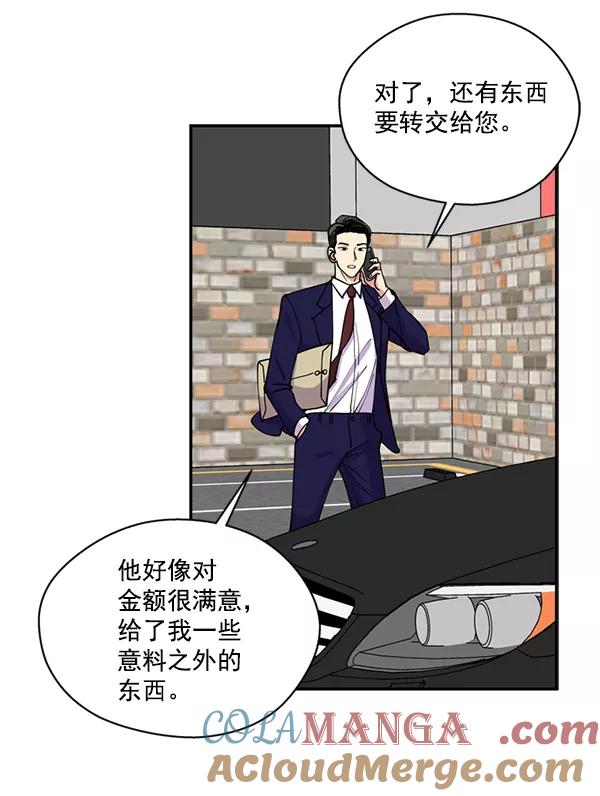 《狼与小红帽》第26话 第25页