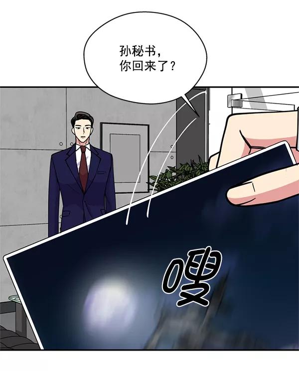 《狼与小红帽》第26话 第47页