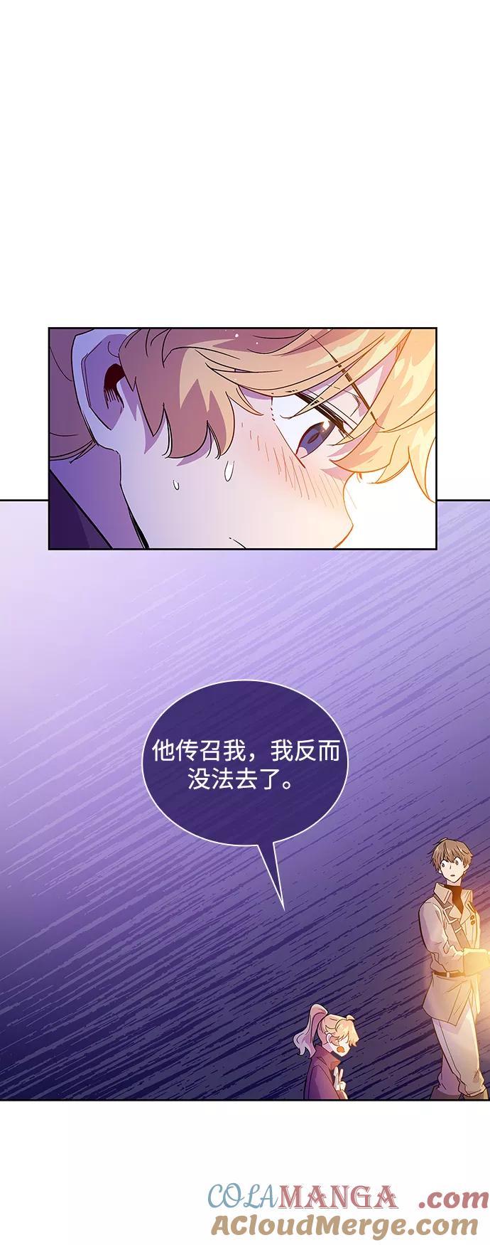 《菲丽亚罗杰-荆棘王冠的预言》[第26话] 牙齿（1） 第34页