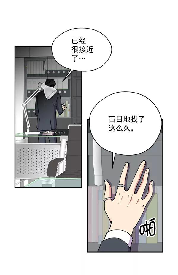 《狼与小红帽》第26话 第66页
