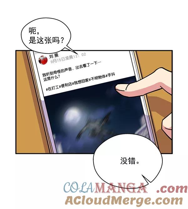 《狼与小红帽》第26话 第16页