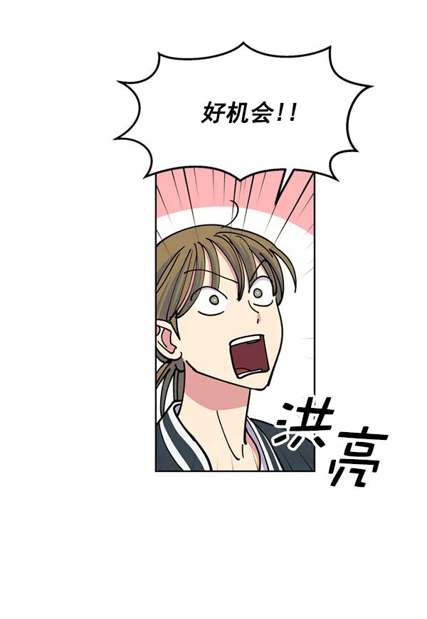 《狼与小红帽》第27话 第23页