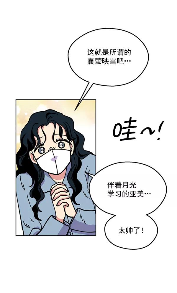 《狼与小红帽》第27话 第33页
