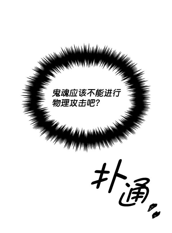 《狼与小红帽》第27话 第80页