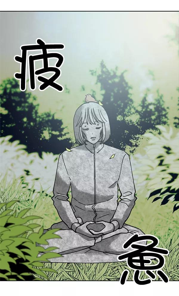 《狼与小红帽》第27话 第56页