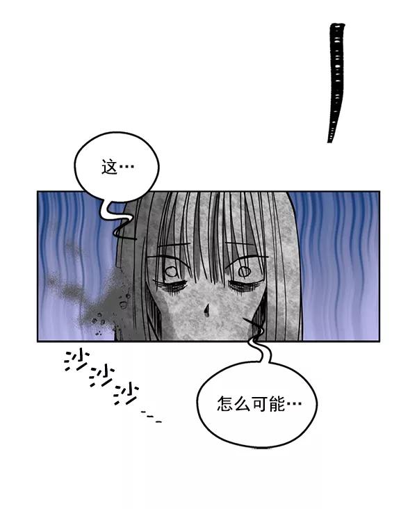 《狼与小红帽》第27话 第57页