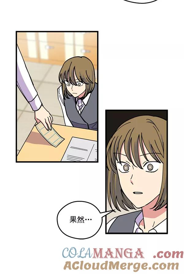 《狼与小红帽》第27话 第37页