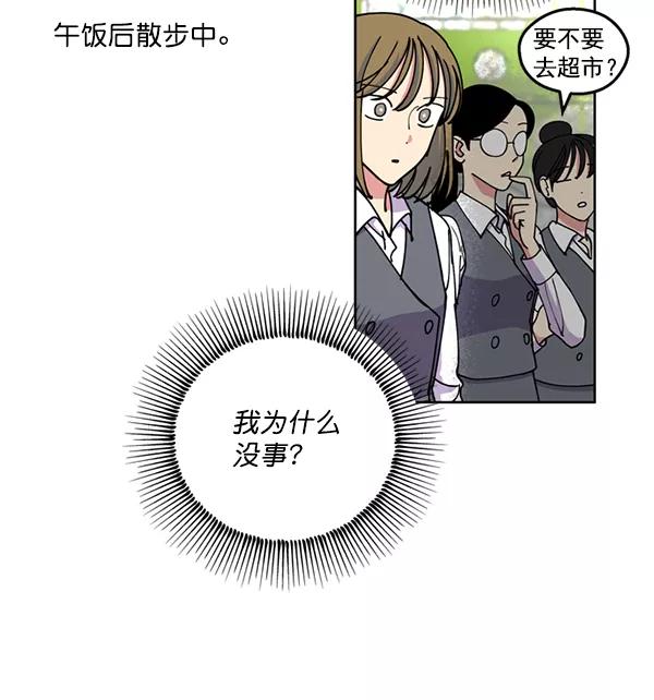 《狼与小红帽》第27话 第15页