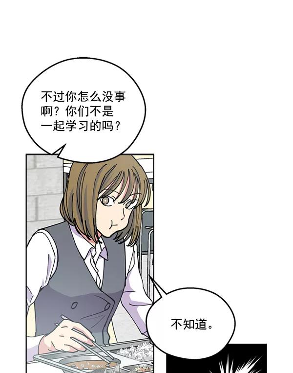 《狼与小红帽》第27话 第11页