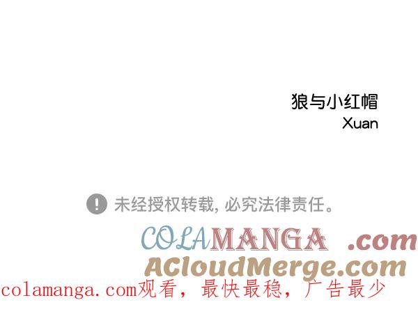 《狼与小红帽》第27话 第82页