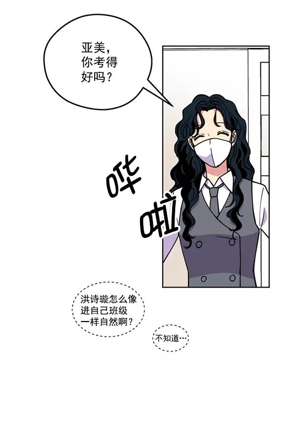《狼与小红帽》第27话 第62页