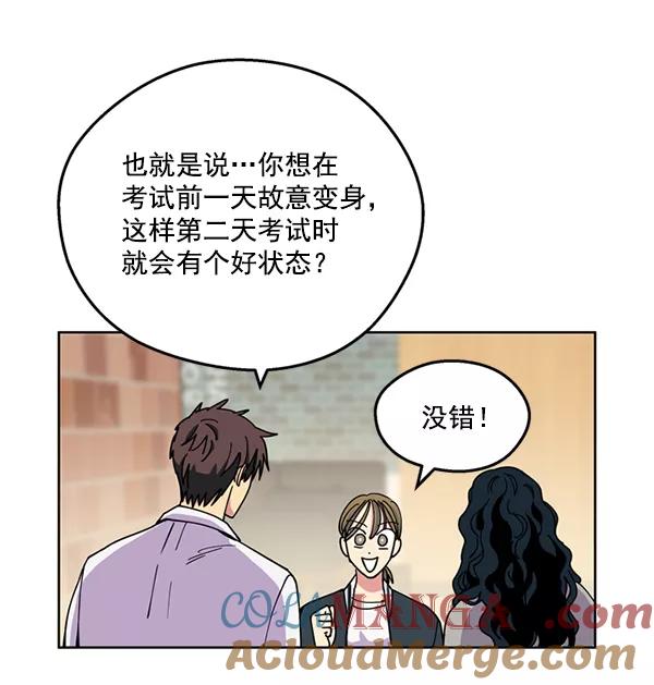 《狼与小红帽》第27话 第25页