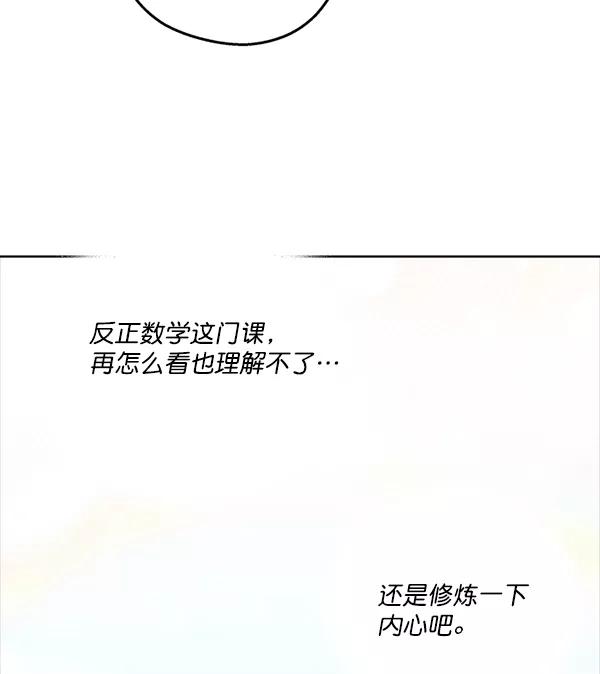 《狼与小红帽》第27话 第50页