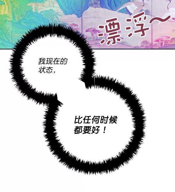 《狼与小红帽》第27话 第17页