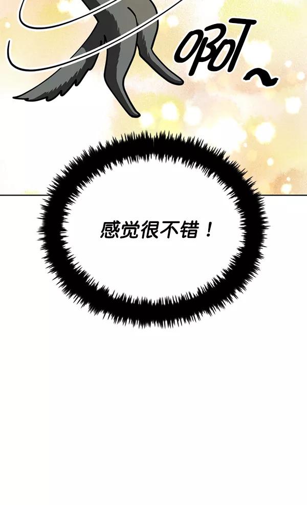 《狼与小红帽》第27话 第41页
