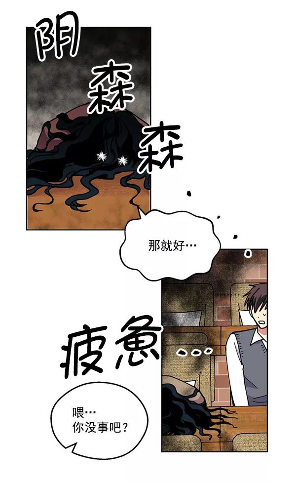 《狼与小红帽》第27话 第44页