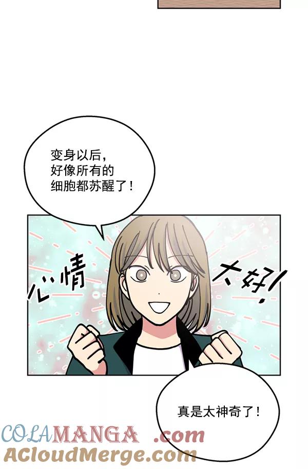 《狼与小红帽》第27话 第43页