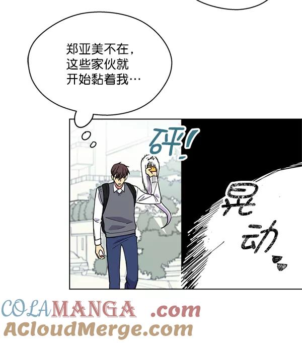 《狼与小红帽》第27话 第76页
