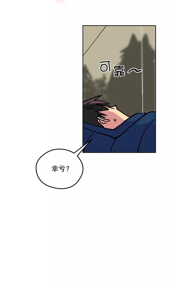 《狼与小红帽》第27话 第35页