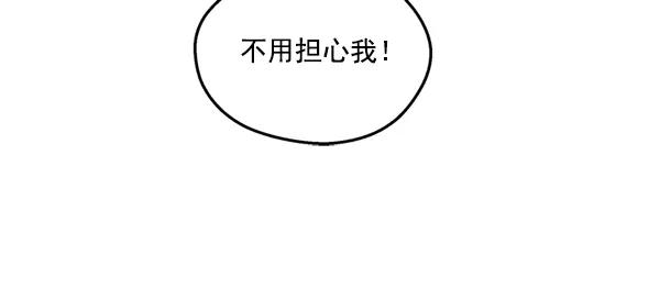 《狼与小红帽》第27话 第47页