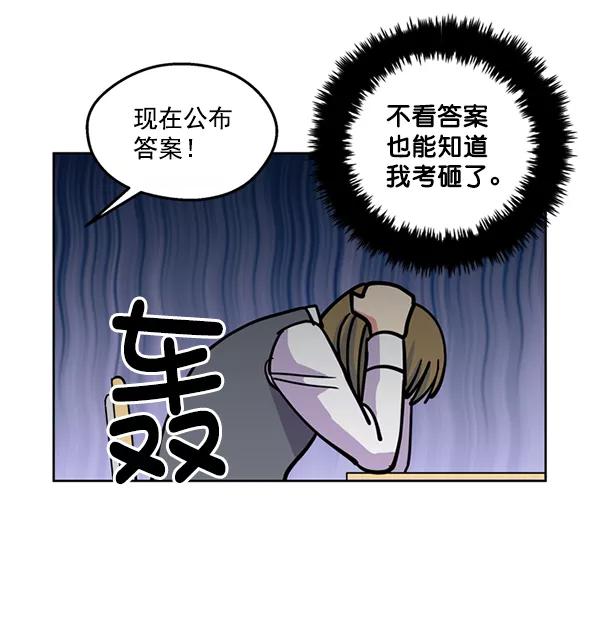 《狼与小红帽》第27话 第60页