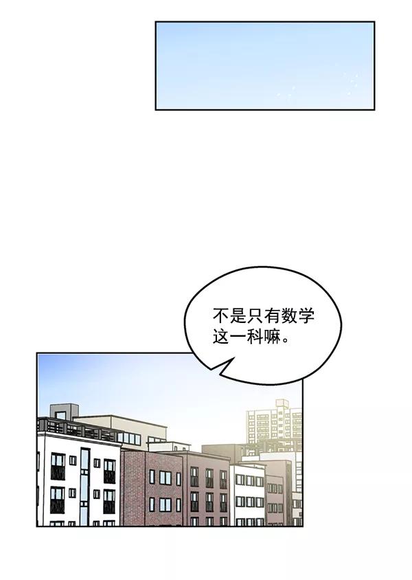 《狼与小红帽》第27话 第66页