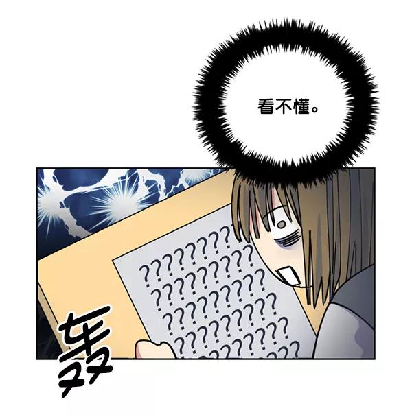 《狼与小红帽》第27话 第59页