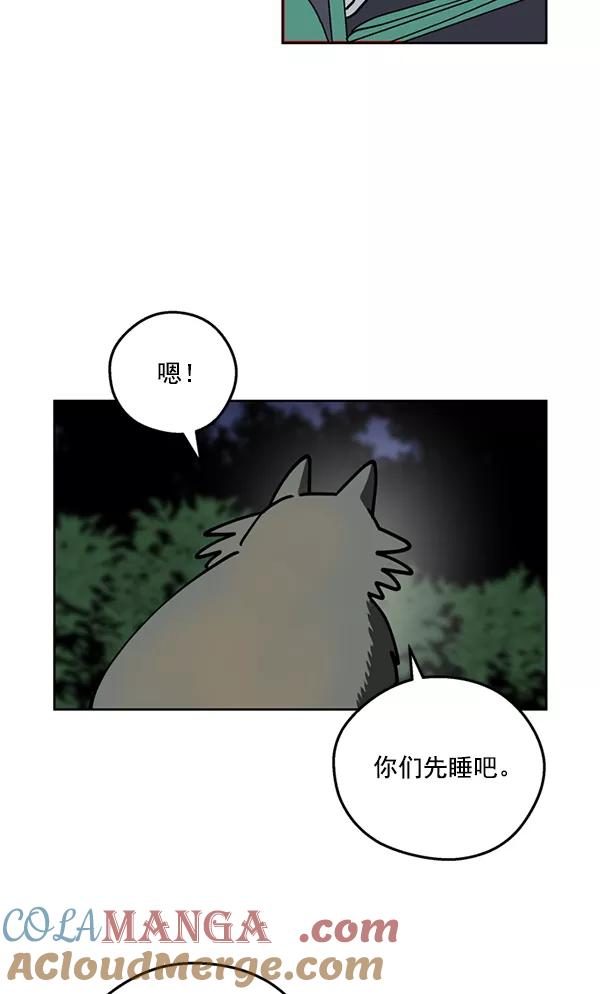 《狼与小红帽》第27话 第31页