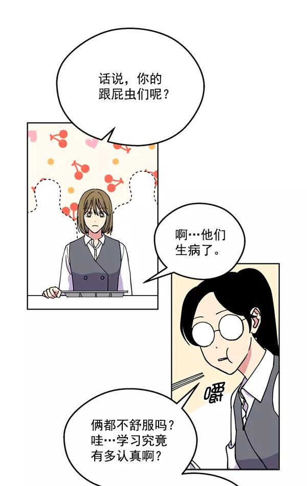 《狼与小红帽》第27话 第9页