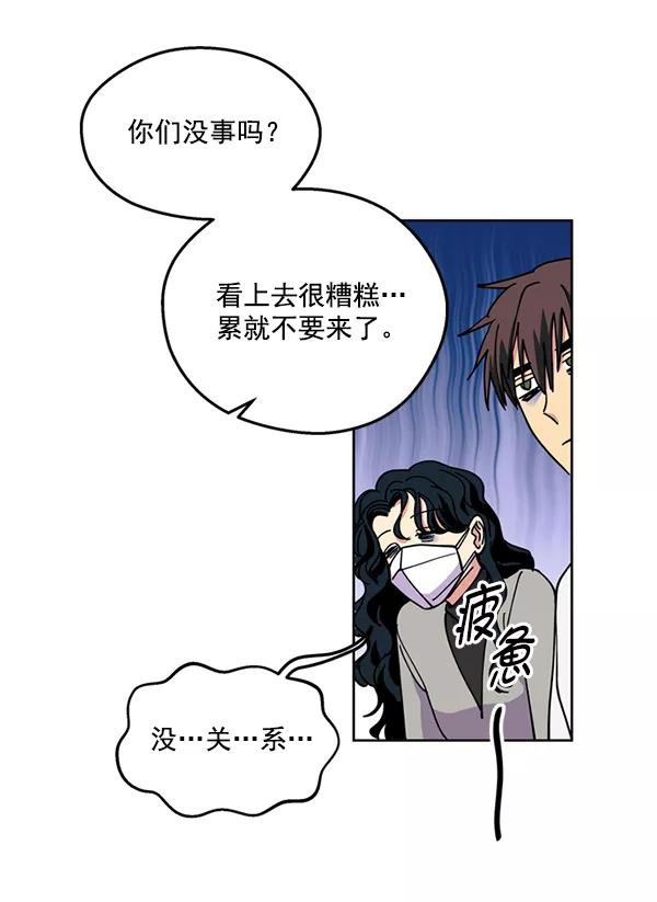《狼与小红帽》第27话 第27页