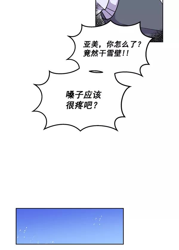 《狼与小红帽》第27话 第65页