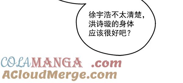 《狼与小红帽》第27话 第10页