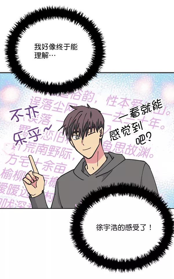 《狼与小红帽》第27话 第39页