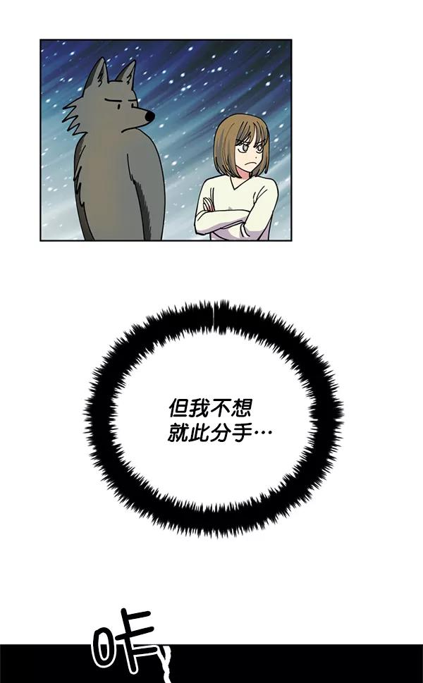 《狼与小红帽》第27话 第71页