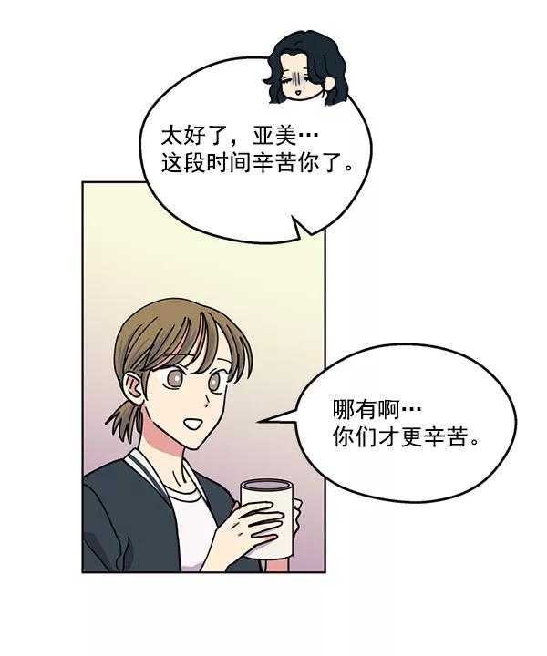 《狼与小红帽》第27话 第26页