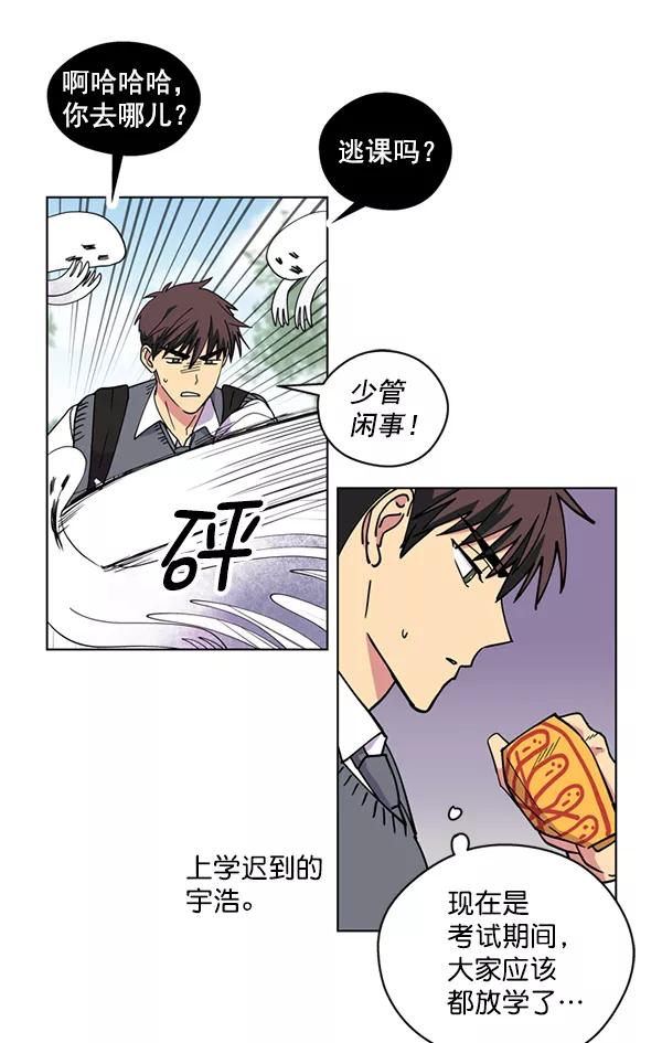 《狼与小红帽》第27话 第75页