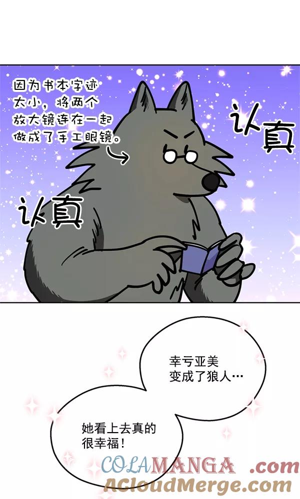 《狼与小红帽》第27话 第34页