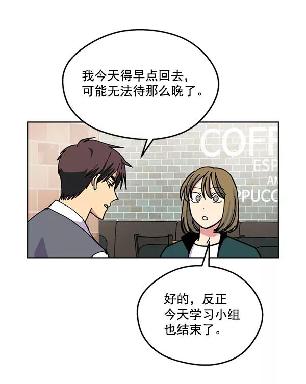 《狼与小红帽》第27话 第45页