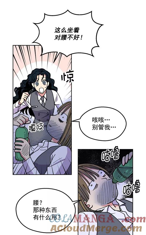 《狼与小红帽》第27话 第64页