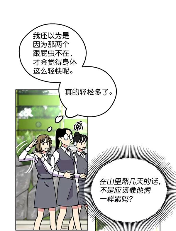 《狼与小红帽》第27话 第14页