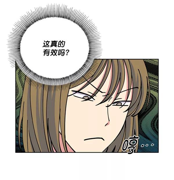 《狼与小红帽》第27话 第5页