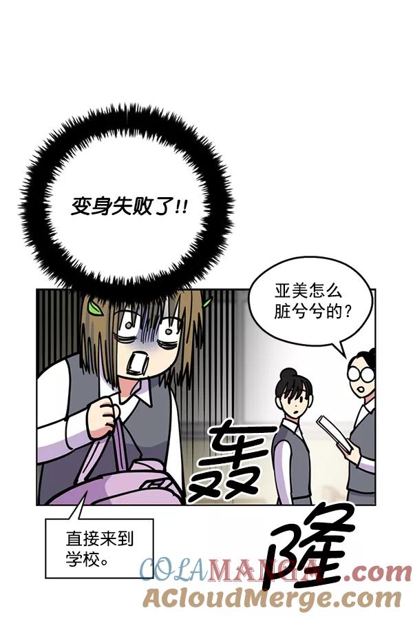 《狼与小红帽》第27话 第58页