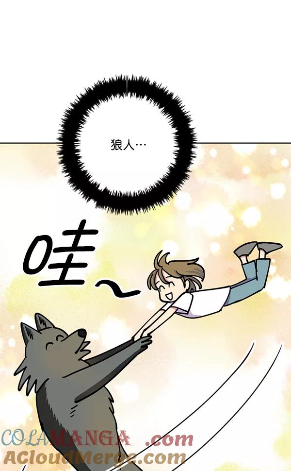 《狼与小红帽》第27话 第40页