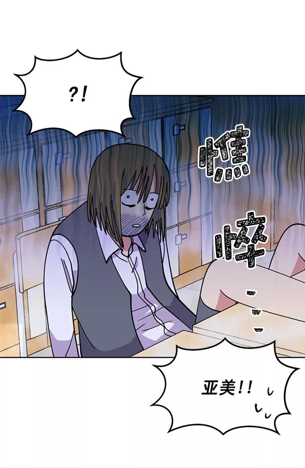 《狼与小红帽》第27话 第63页