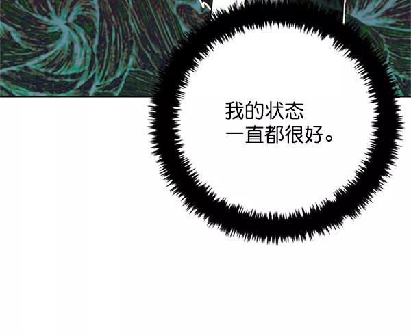 《狼与小红帽》第27话 第21页