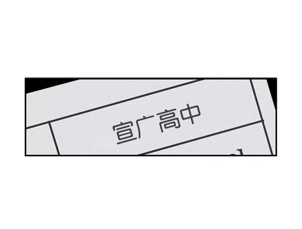 《狼与小红帽》第28话 第78页