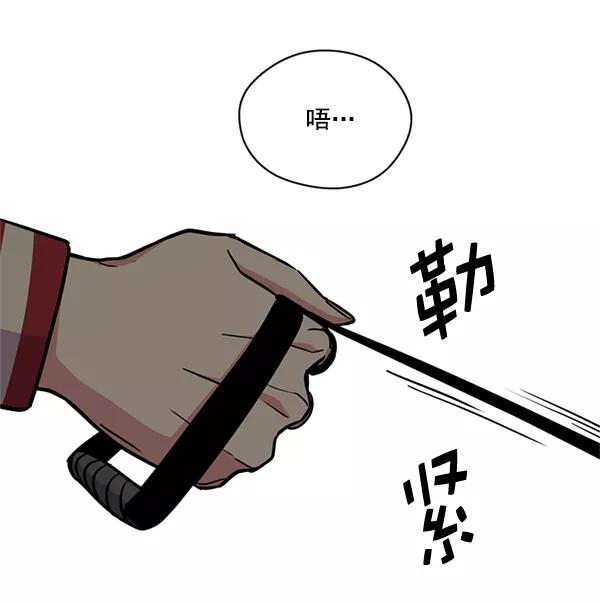 《狼与小红帽》第28话 第68页