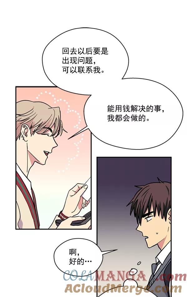 《狼与小红帽》第28话 第37页