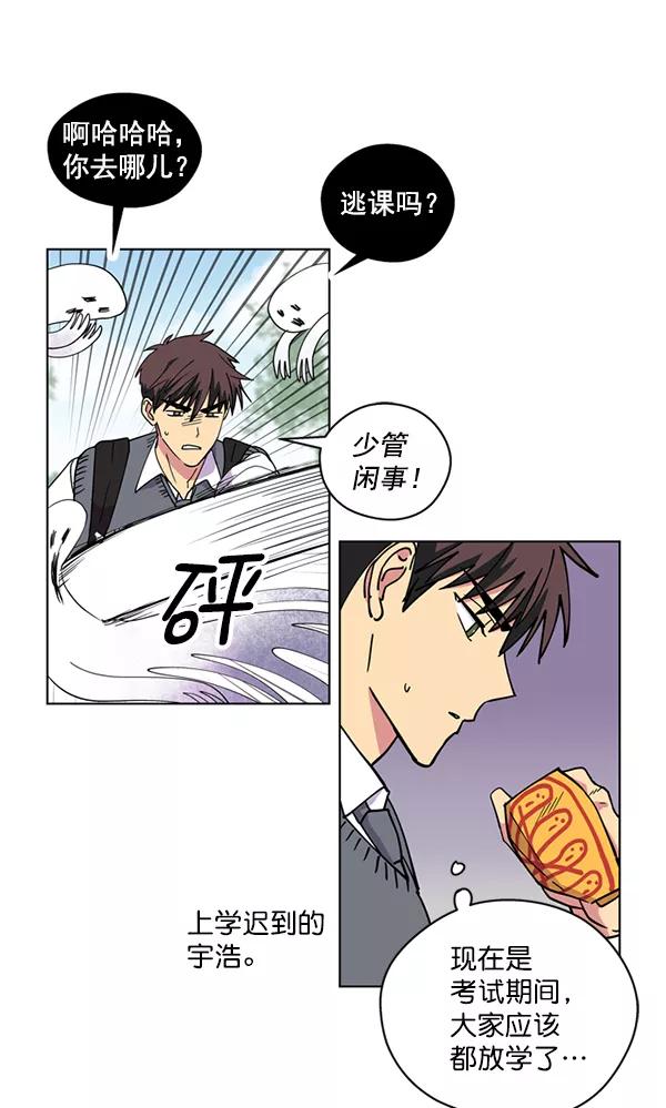 《狼与小红帽》第28话 第3页